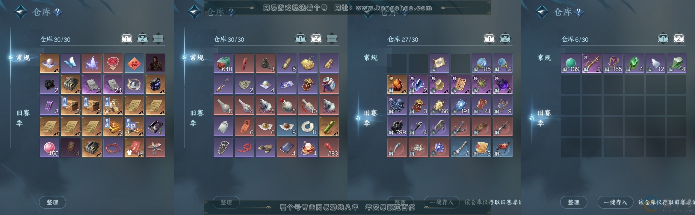 NSH313780逆水寒手游账号详情图14 NSH313780逆水寒手游账号详情图14