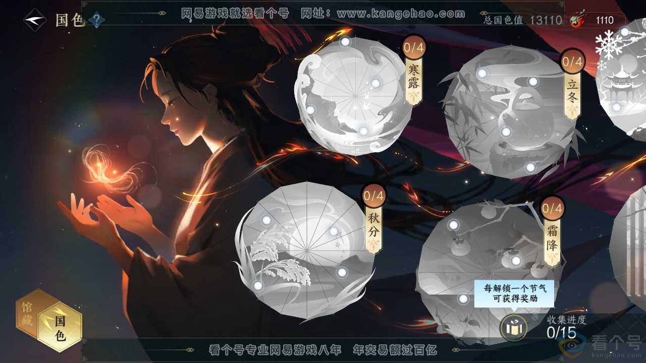 NSH313780逆水寒手游账号详情图18 NSH313780逆水寒手游账号详情图18