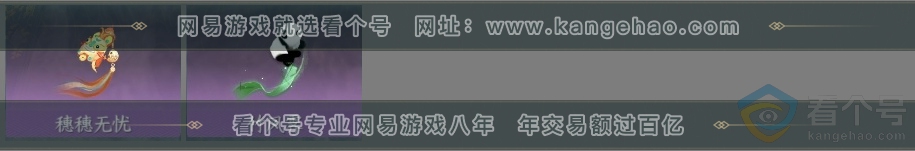 NSH313780逆水寒手游账号详情图4 NSH313780逆水寒手游账号详情图4