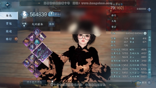 逆水寒手游账号凌西川天外飞仙官服天外飞仙 女素问 评分56.4W 闲云自在称号 共1天赏+1副本白发 8.7W衣品 1.3W国色【天赏发型】长乐【副本外观】紫宿宸极  商城付费时装多多 有转性丹转职券未用 具体内功打造具体...