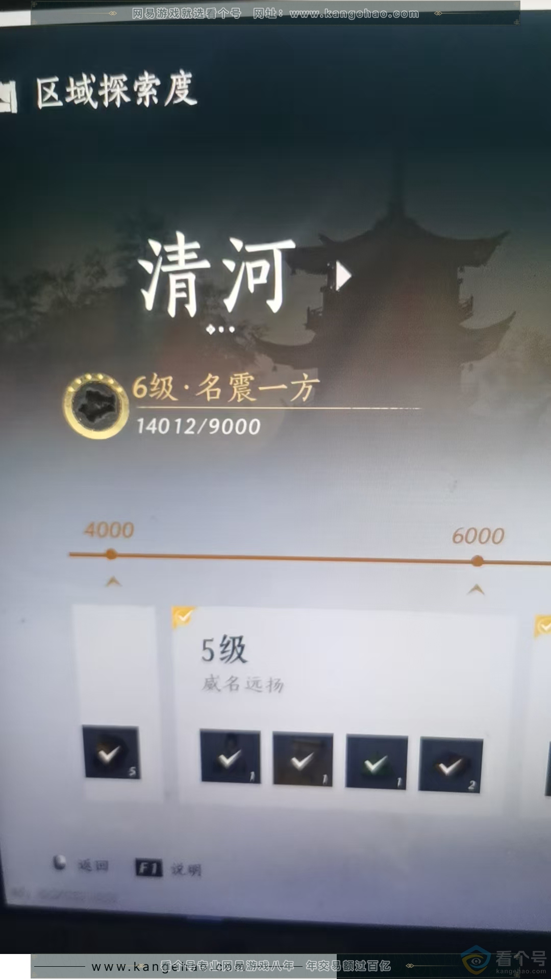 YYS30706燕云十六声账号详情图6 YYS30706燕云十六声账号详情图6