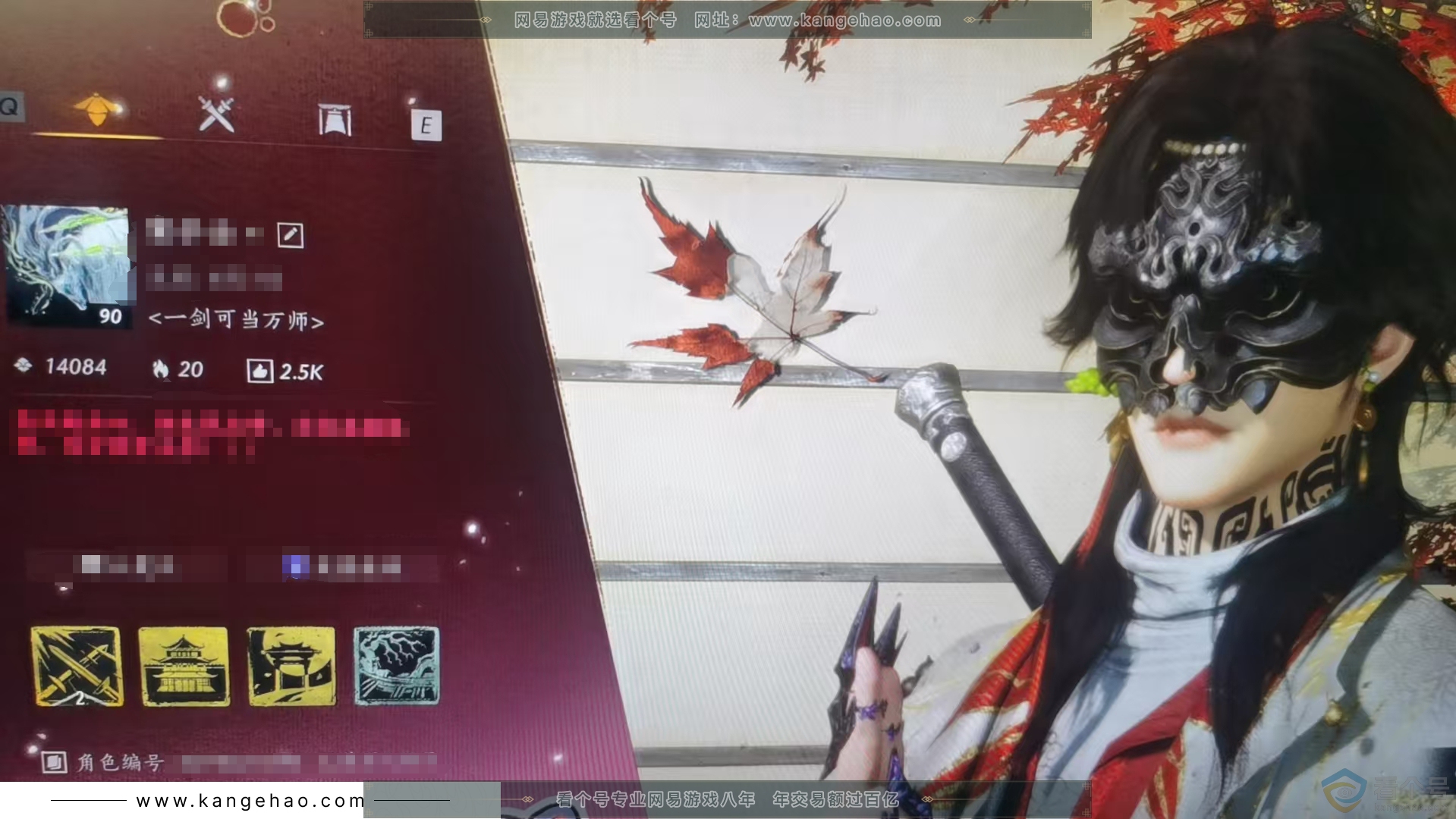 YYS30706燕云十六声账号详情图1 YYS30706燕云十六声账号详情图1