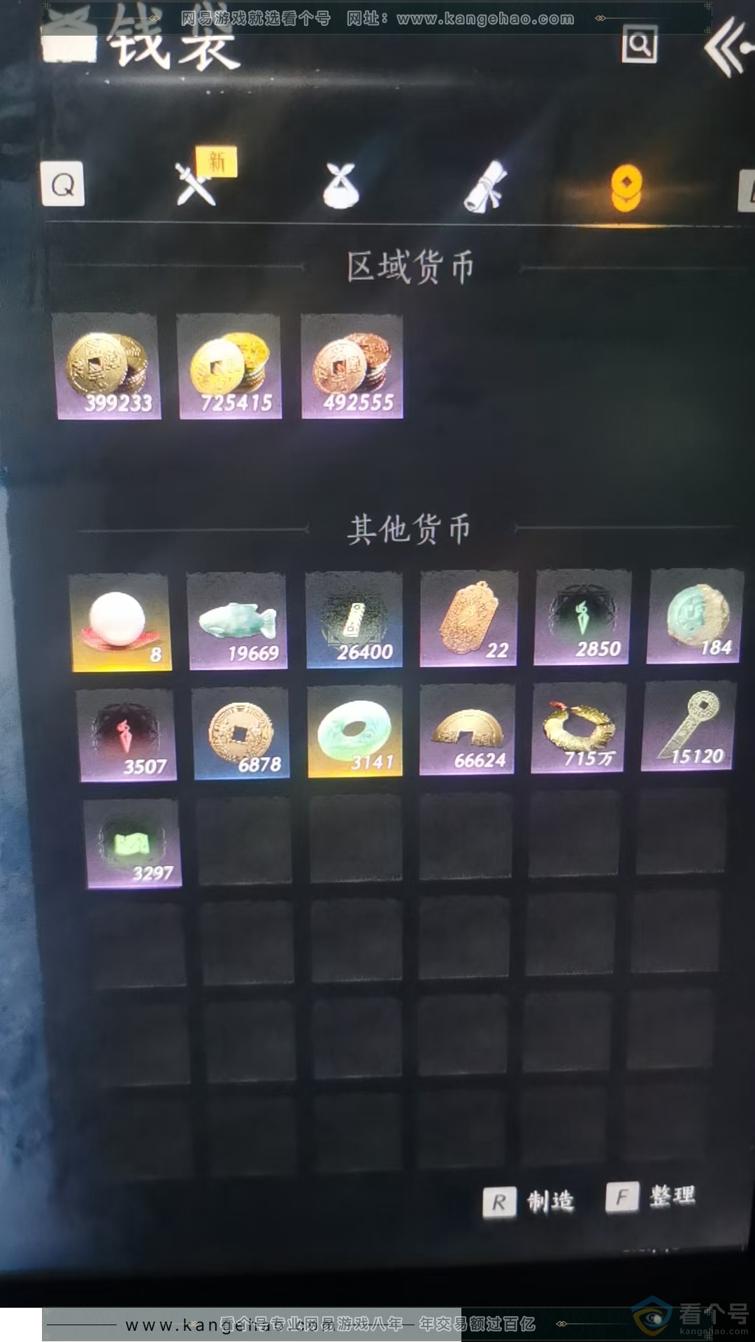 YYS30706燕云十六声账号详情图9 YYS30706燕云十六声账号详情图9