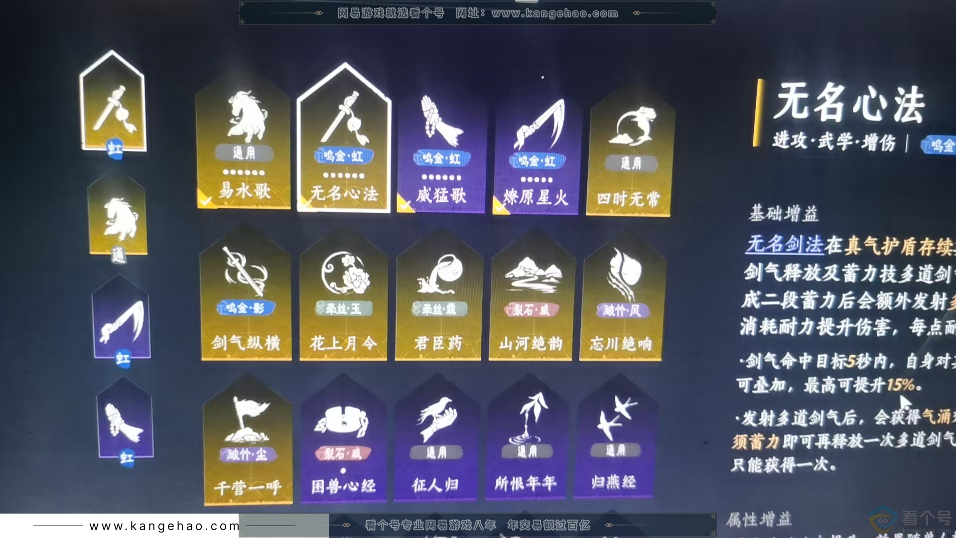YYS30706燕云十六声账号详情图5 YYS30706燕云十六声账号详情图5