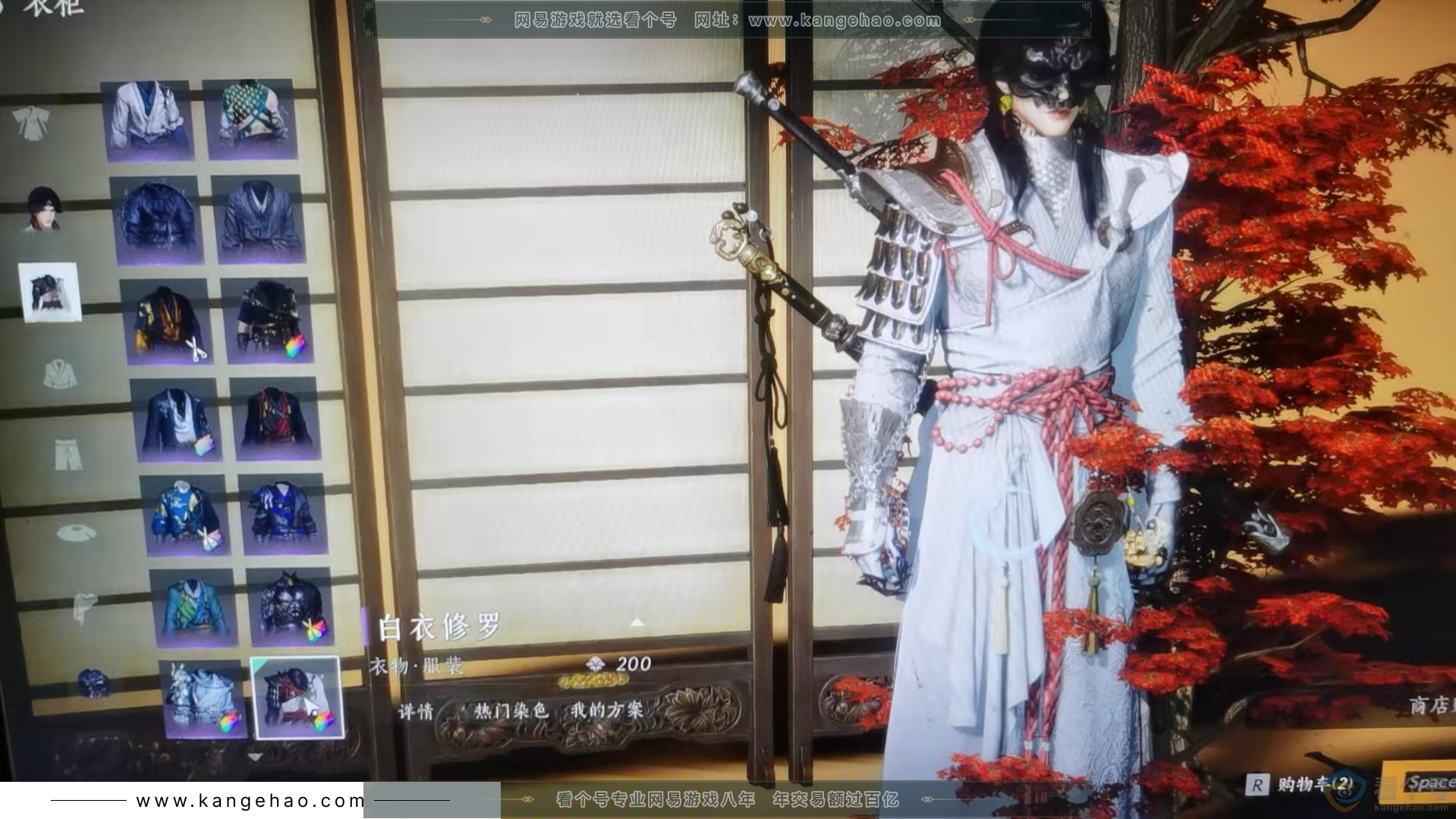YYS30706燕云十六声账号详情图12 YYS30706燕云十六声账号详情图12