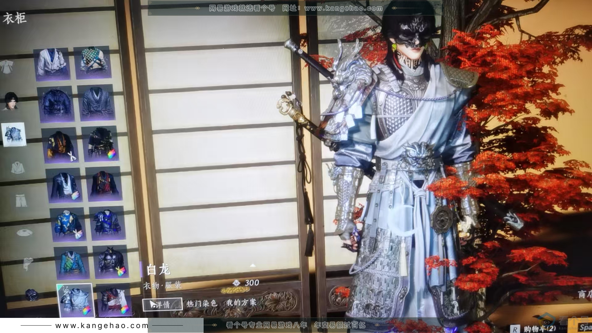 YYS30706燕云十六声账号详情图13 YYS30706燕云十六声账号详情图13