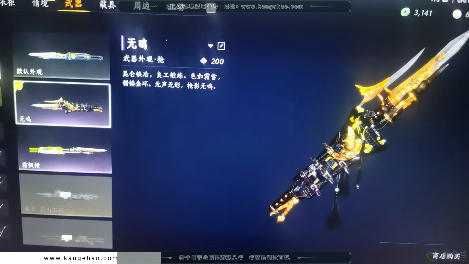 YYS30706燕云十六声账号详情图20 YYS30706燕云十六声账号详情图20