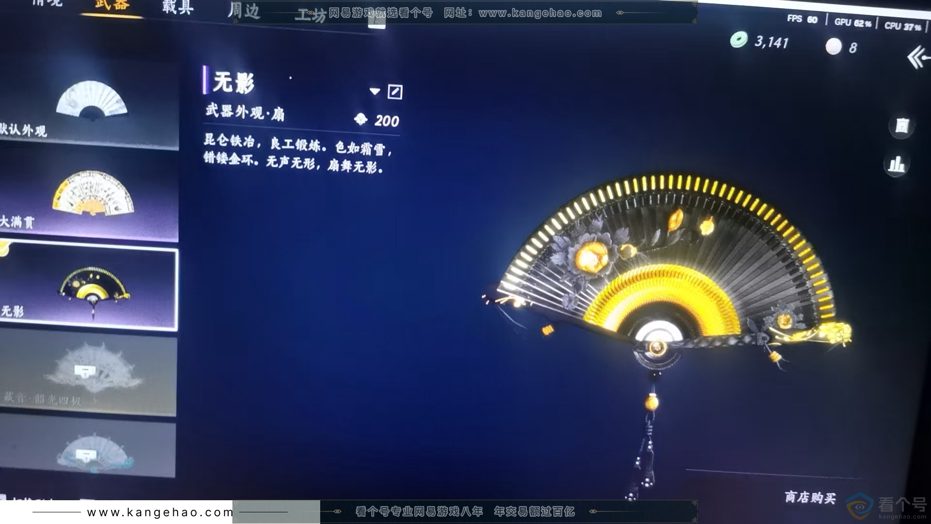 YYS30706燕云十六声账号详情图21 YYS30706燕云十六声账号详情图21