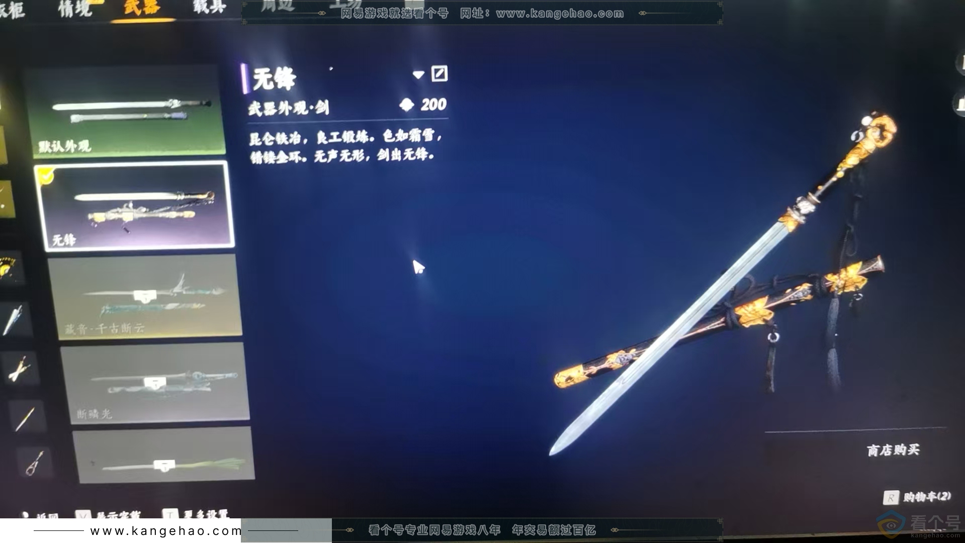 YYS30706燕云十六声账号详情图19 YYS30706燕云十六声账号详情图19