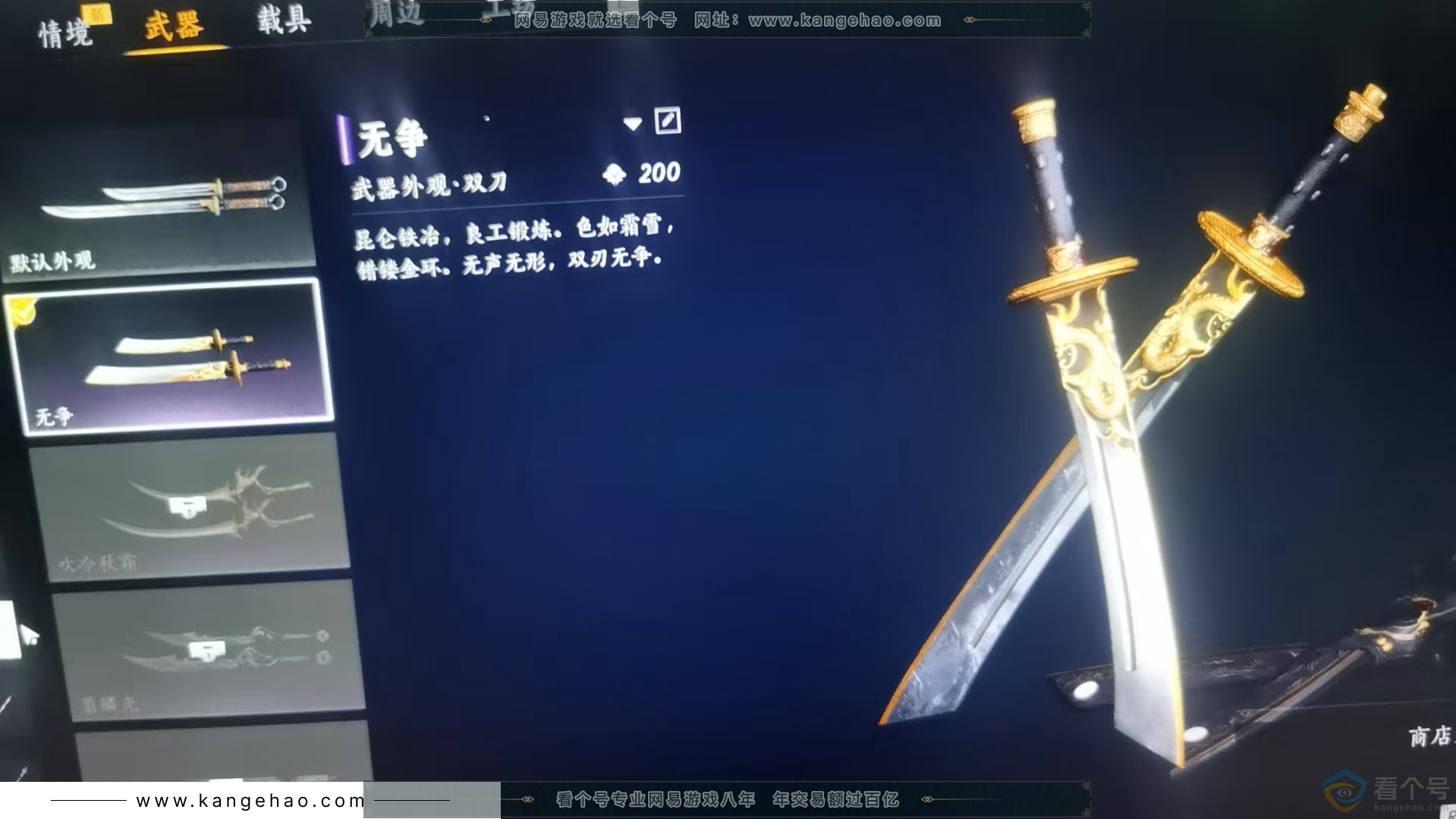 YYS30706燕云十六声账号详情图22 YYS30706燕云十六声账号详情图22