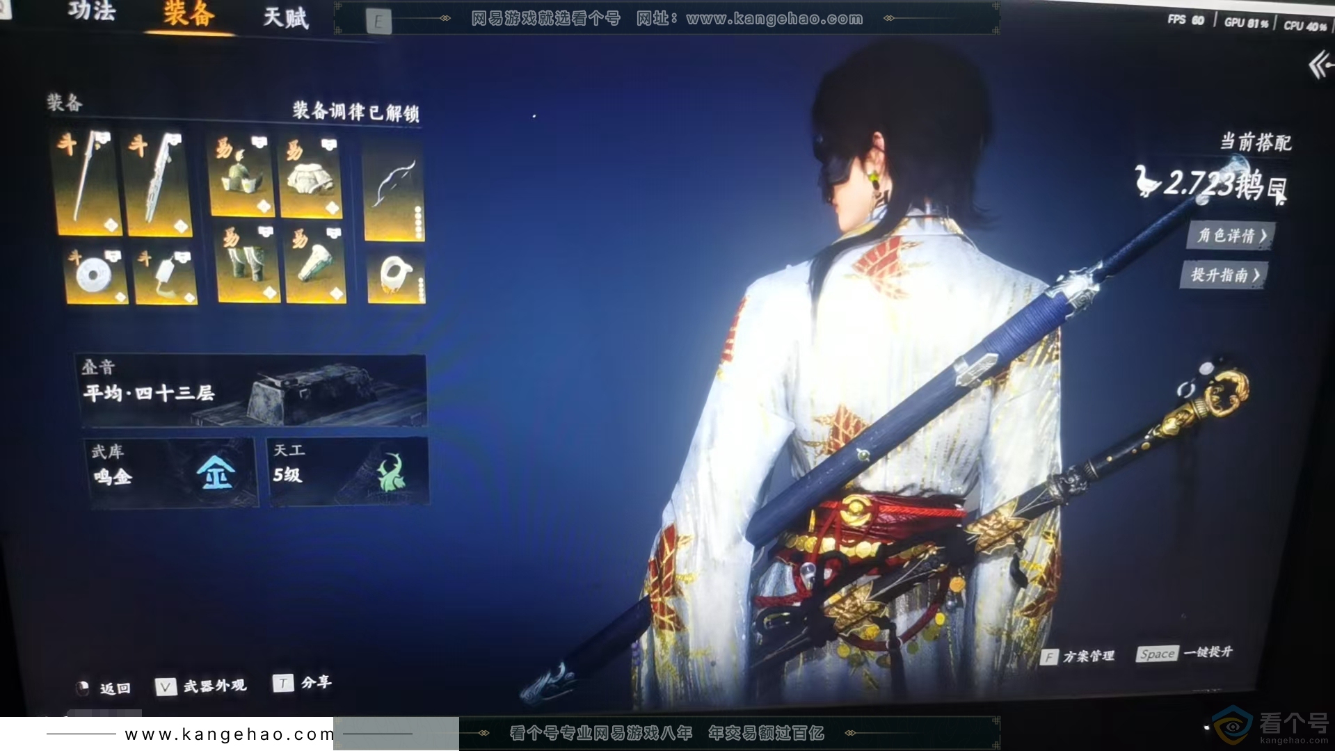 YYS30706燕云十六声账号详情图4 YYS30706燕云十六声账号详情图4