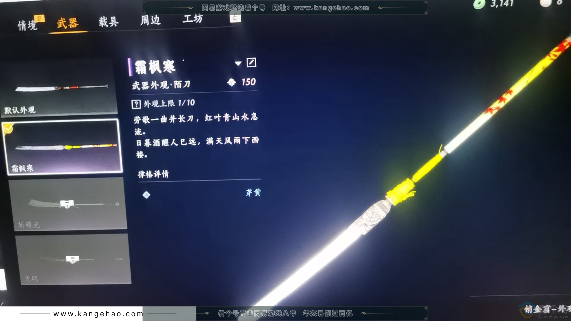 YYS30706燕云十六声账号详情图23 YYS30706燕云十六声账号详情图23