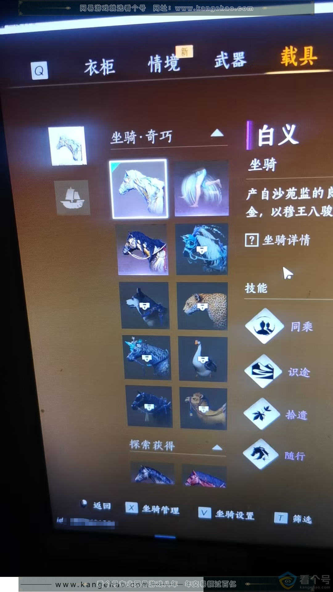 YYS30706燕云十六声账号详情图14 YYS30706燕云十六声账号详情图14