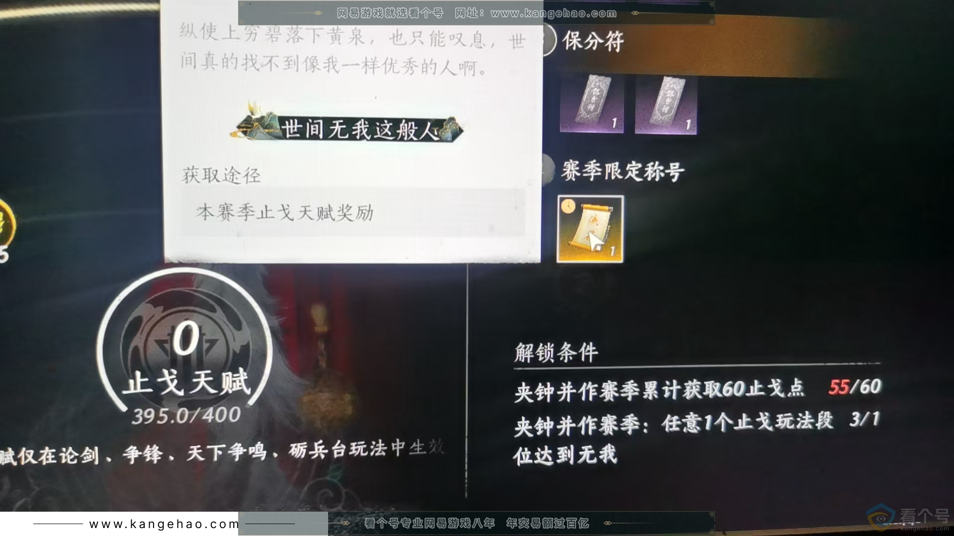 YYS30706燕云十六声账号详情图25 YYS30706燕云十六声账号详情图25