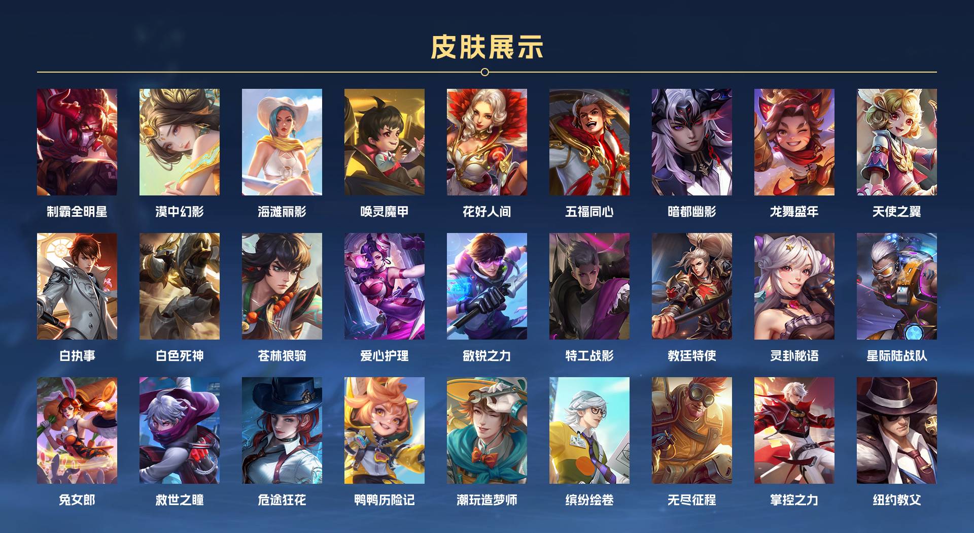 WZ3155565王者荣耀账号详情图11 WZ3155565王者荣耀账号详情图11