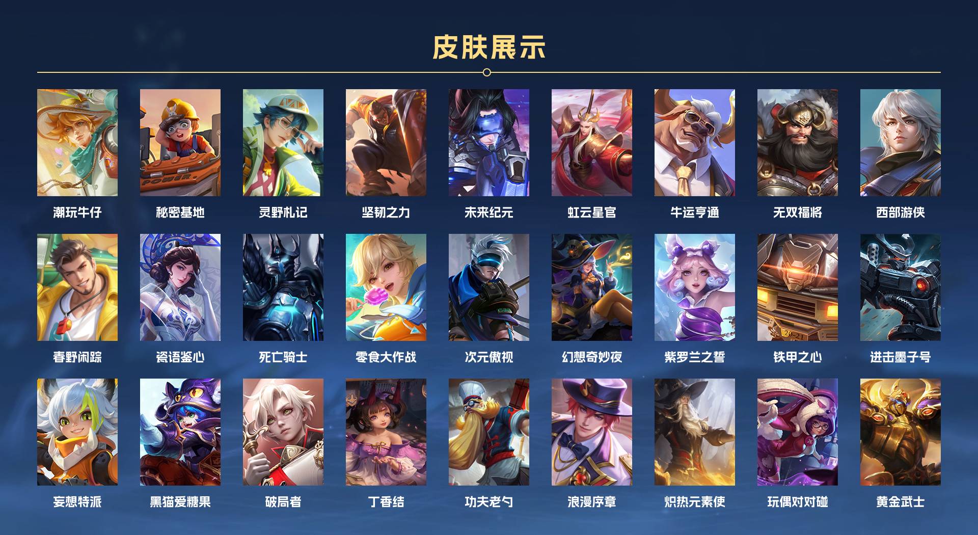 WZ3155565王者荣耀账号详情图9 WZ3155565王者荣耀账号详情图9