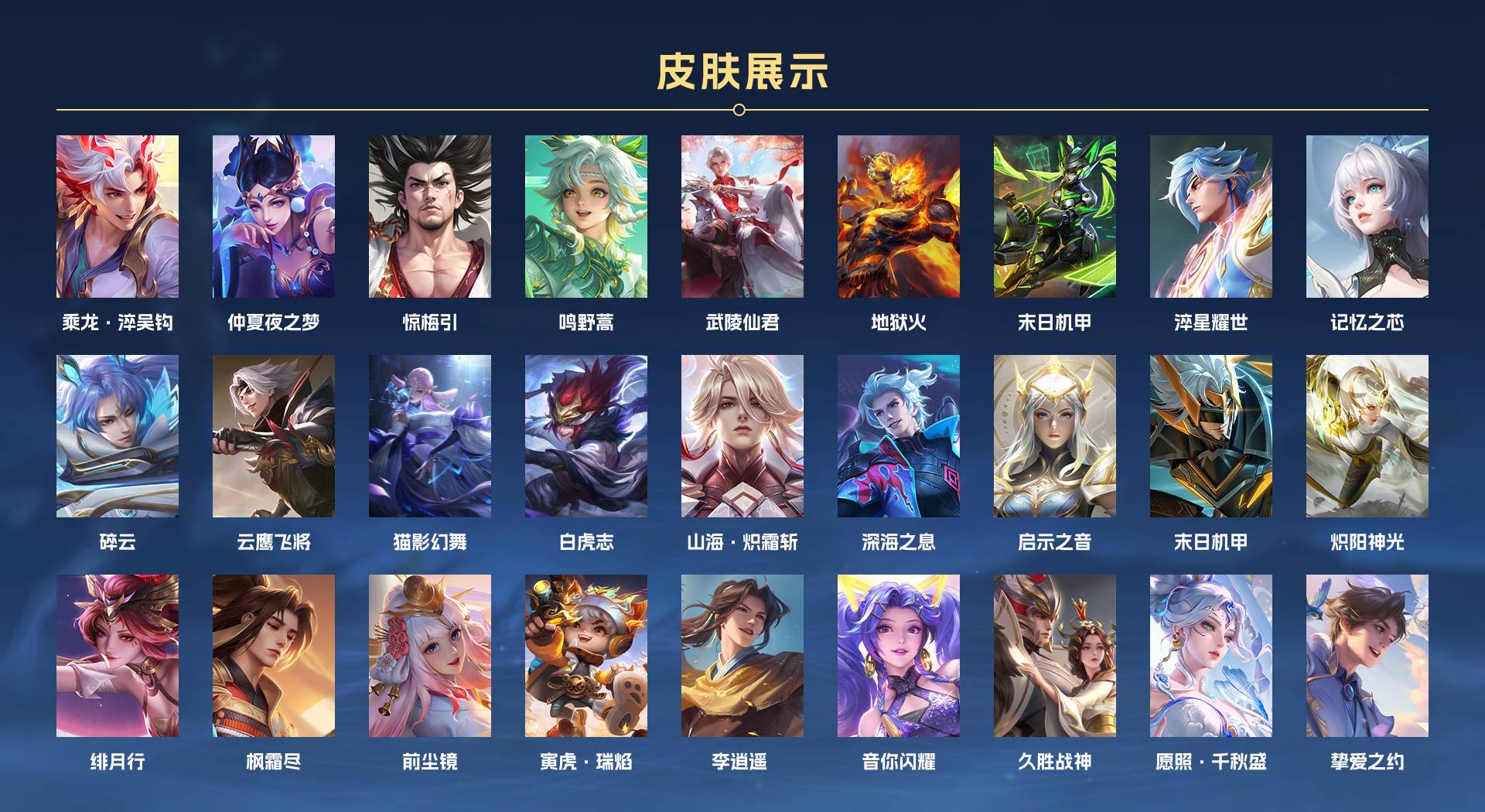 WZ3155565王者荣耀账号详情图2 WZ3155565王者荣耀账号详情图2