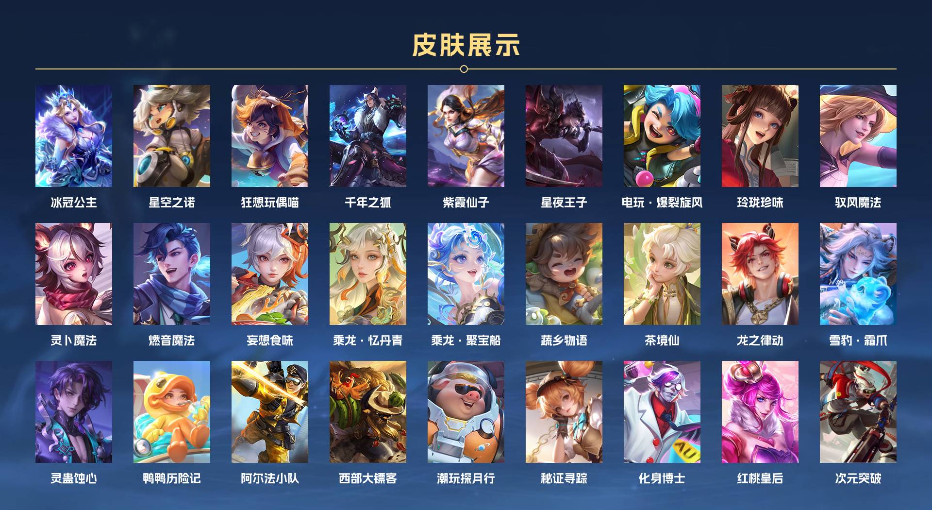 WZ3155565王者荣耀账号详情图8 WZ3155565王者荣耀账号详情图8