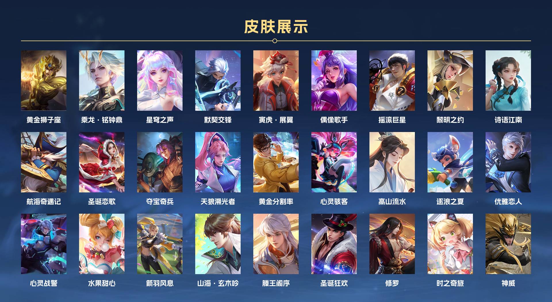 WZ3155565王者荣耀账号详情图3 WZ3155565王者荣耀账号详情图3