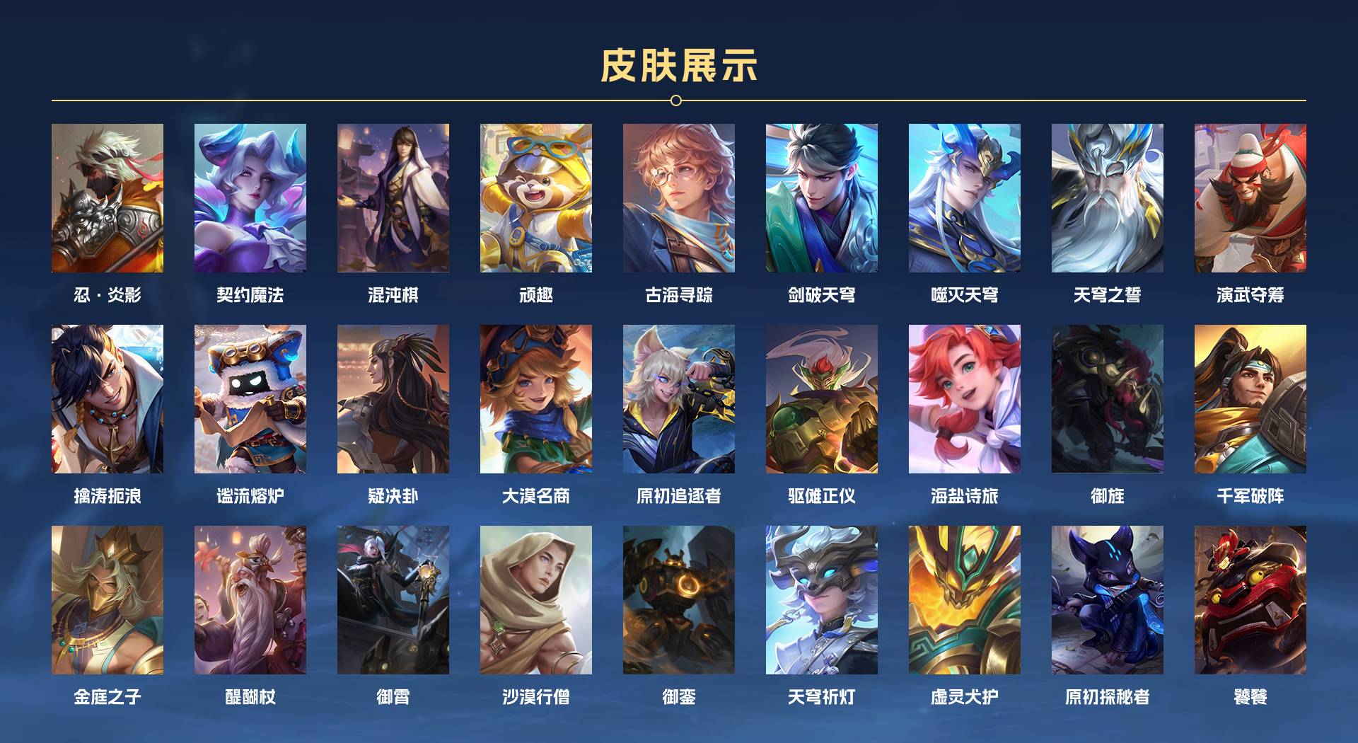 WZ3155565王者荣耀账号详情图12 WZ3155565王者荣耀账号详情图12