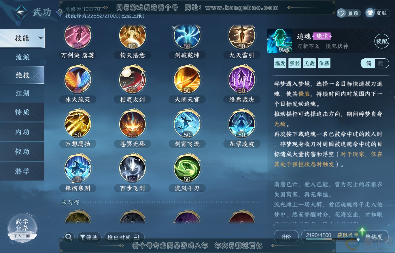 NSH313783逆水寒手游账号详情图14 NSH313783逆水寒手游账号详情图14