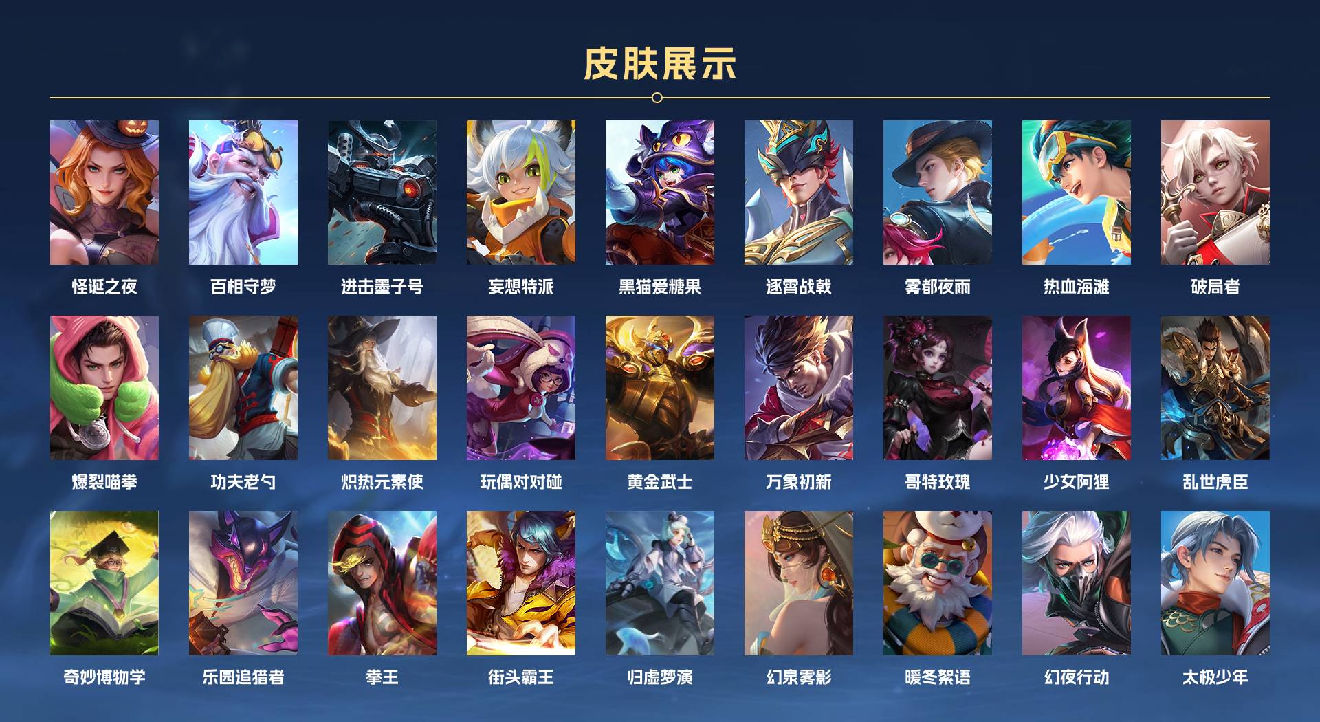 WZ3155309王者荣耀账号详情图5 WZ3155309王者荣耀账号详情图5