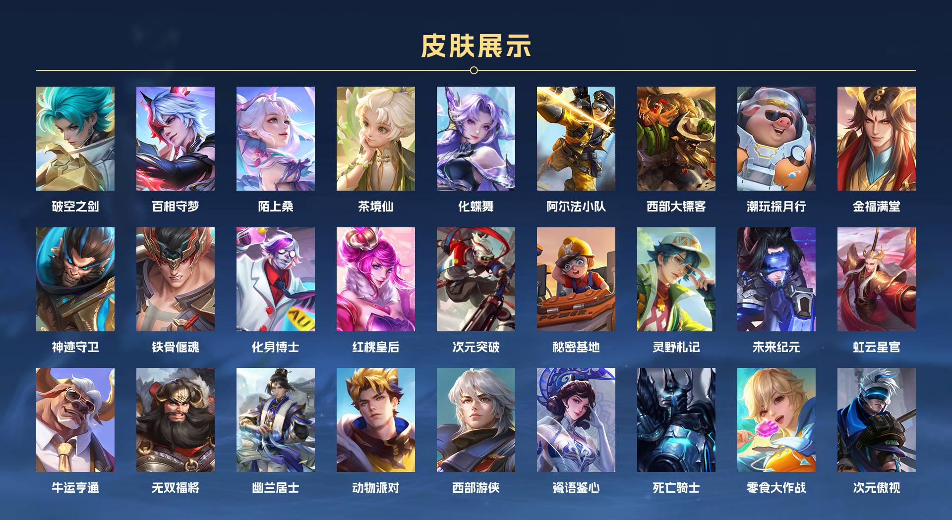 WZ3155309王者荣耀账号详情图4 WZ3155309王者荣耀账号详情图4