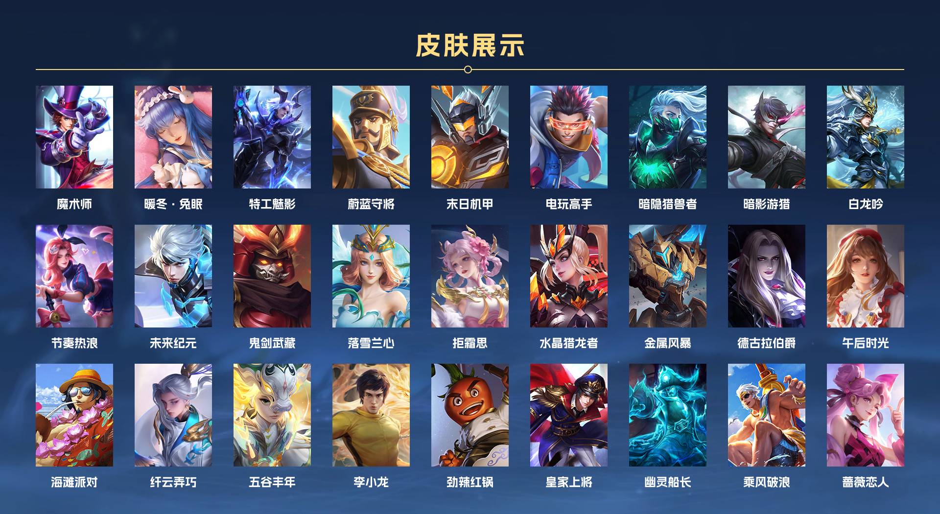 WZ3155309王者荣耀账号详情图2 WZ3155309王者荣耀账号详情图2
