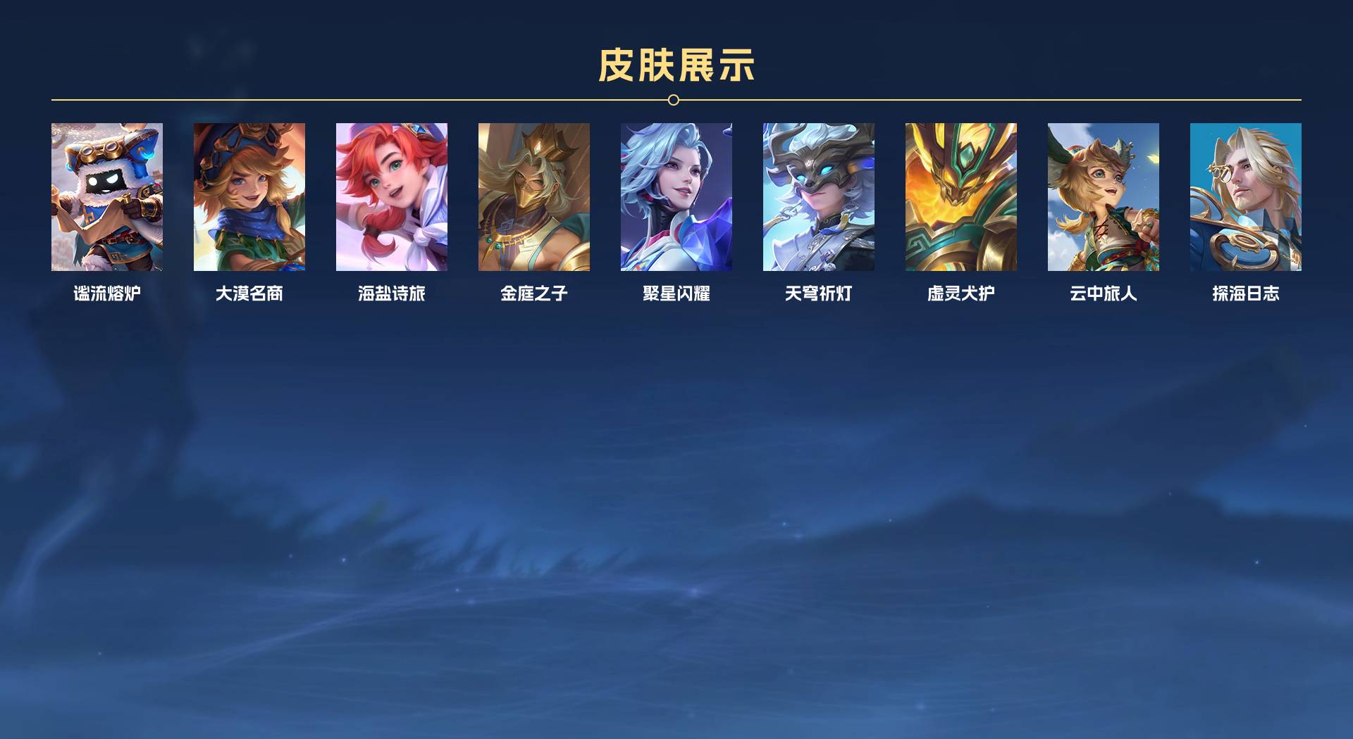 WZ3155309王者荣耀账号详情图8 WZ3155309王者荣耀账号详情图8