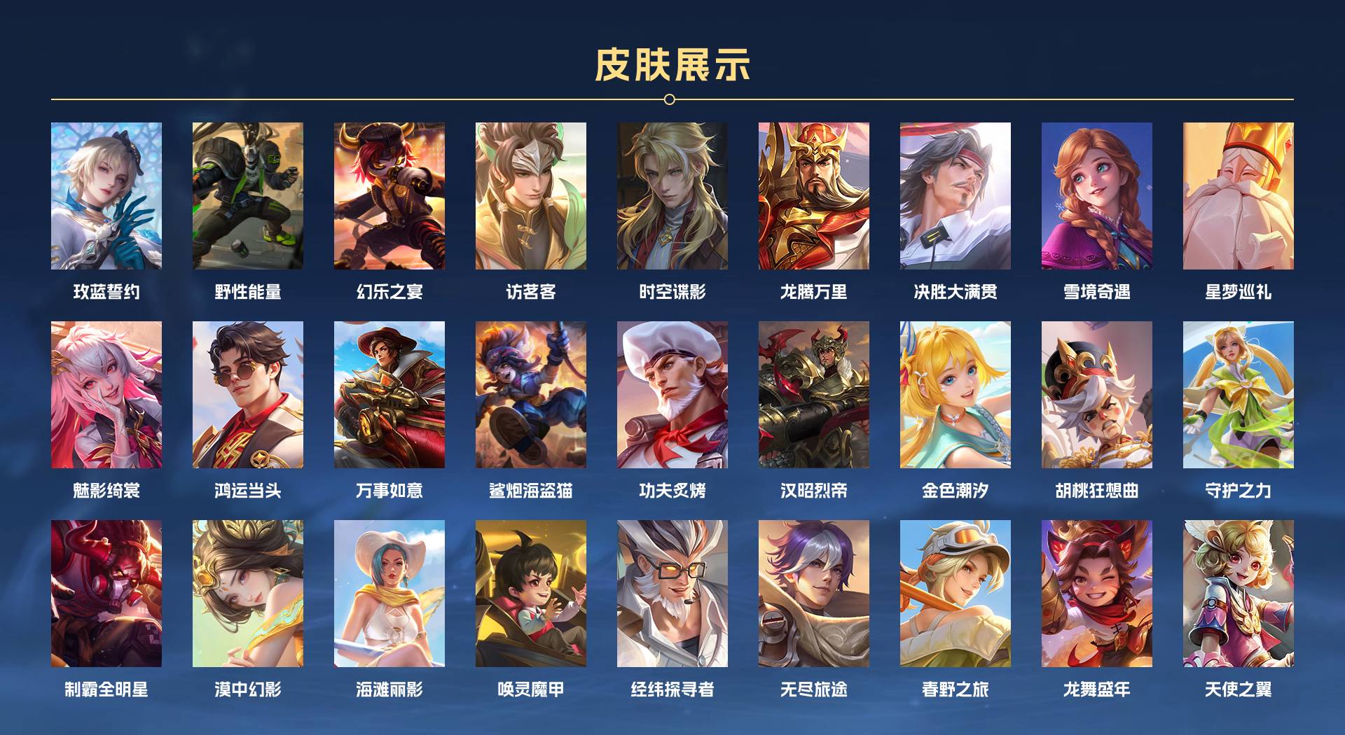 WZ3155309王者荣耀账号详情图6 WZ3155309王者荣耀账号详情图6