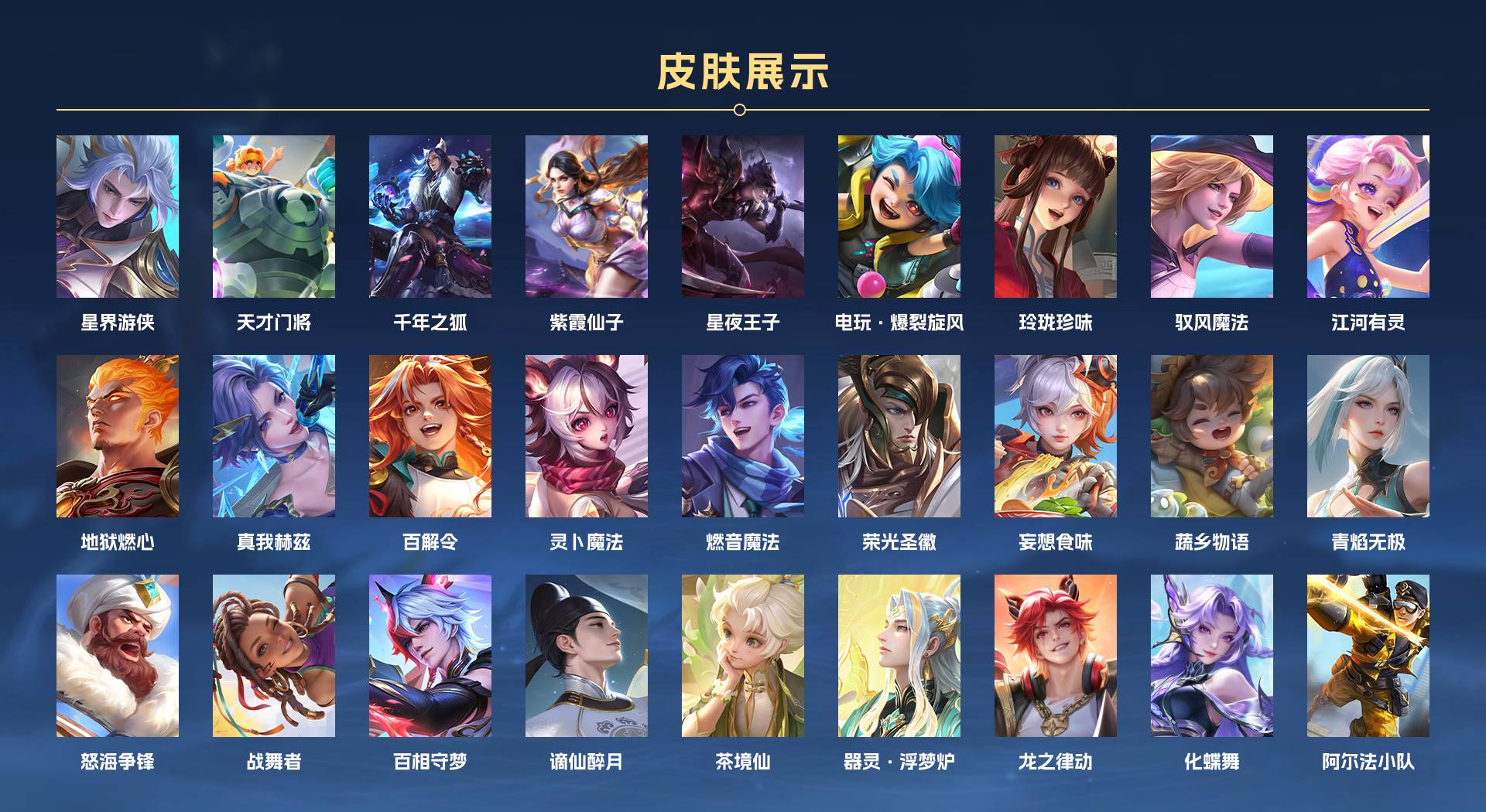WZ3155346王者荣耀账号详情图5 WZ3155346王者荣耀账号详情图5
