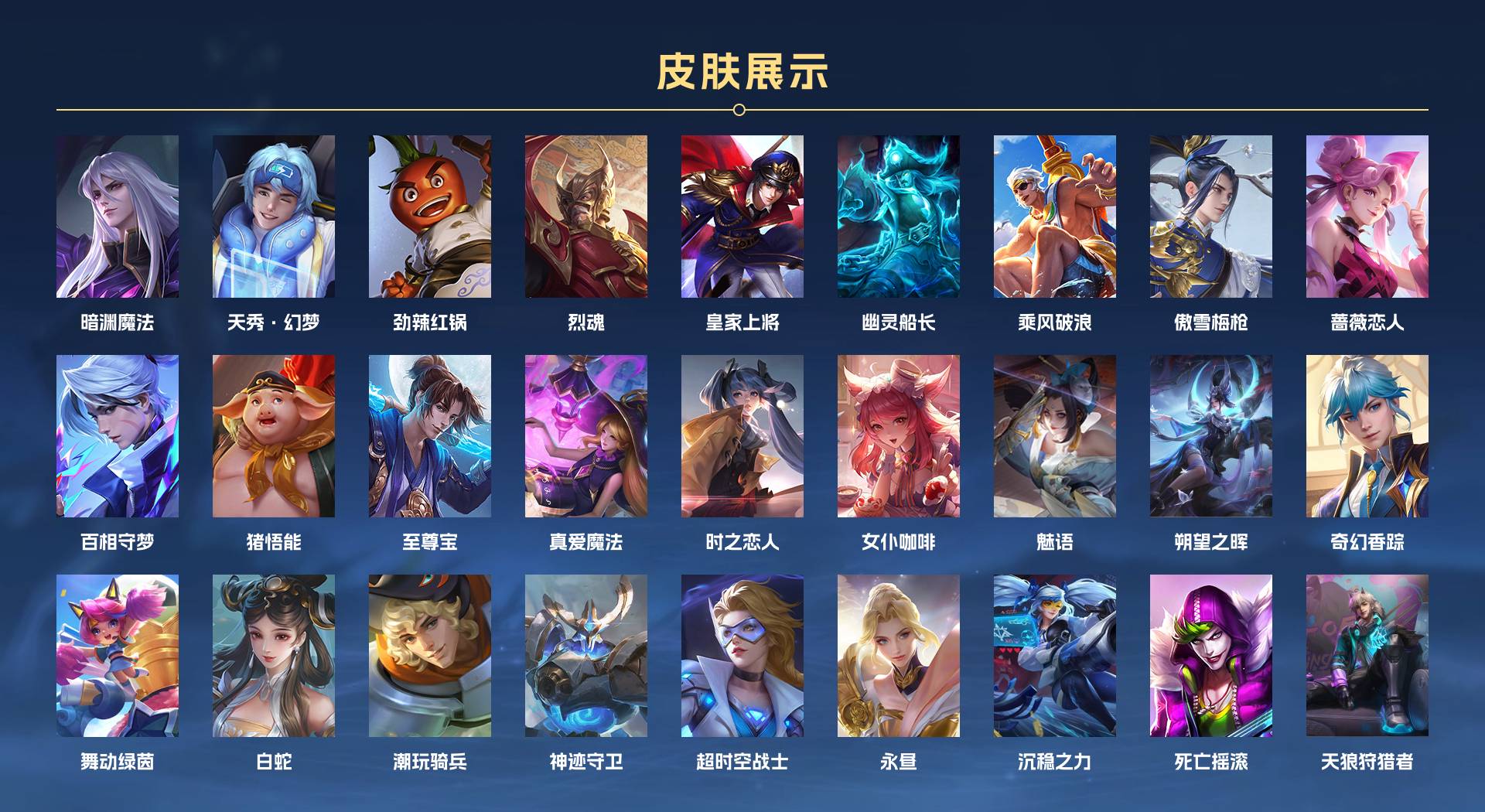 WZ3155346王者荣耀账号详情图4 WZ3155346王者荣耀账号详情图4