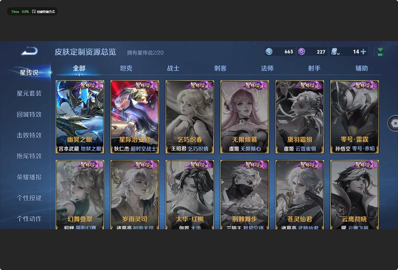 WZ3155346王者荣耀账号详情图15 WZ3155346王者荣耀账号详情图15