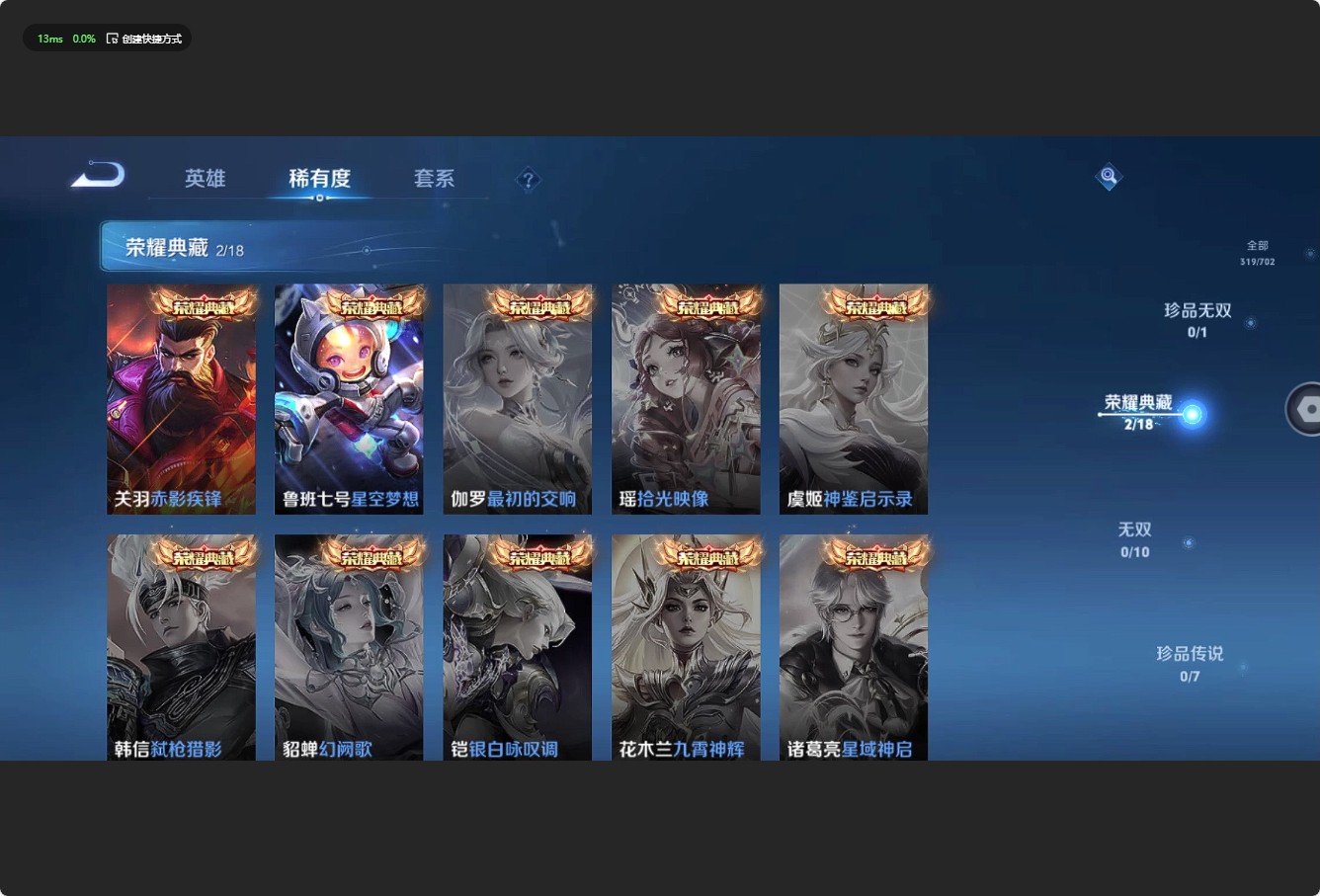 WZ3155346王者荣耀账号详情图14 WZ3155346王者荣耀账号详情图14