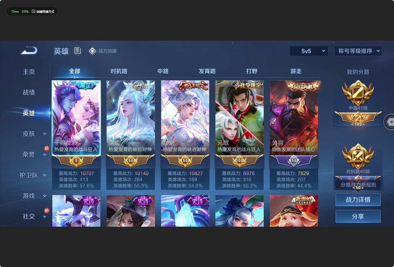 WZ3155346王者荣耀账号详情图12 WZ3155346王者荣耀账号详情图12
