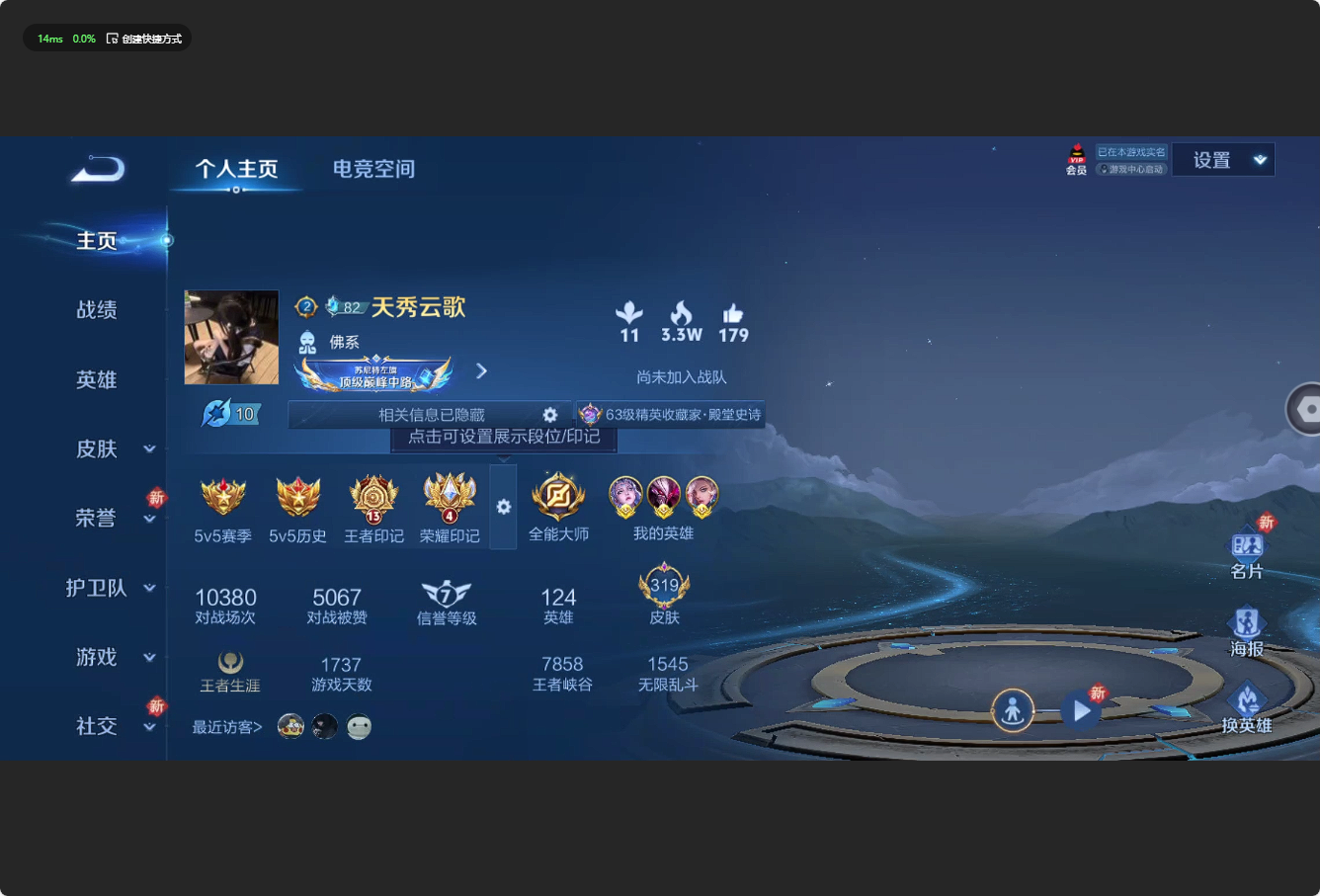 WZ3155346王者荣耀账号详情图11 WZ3155346王者荣耀账号详情图11