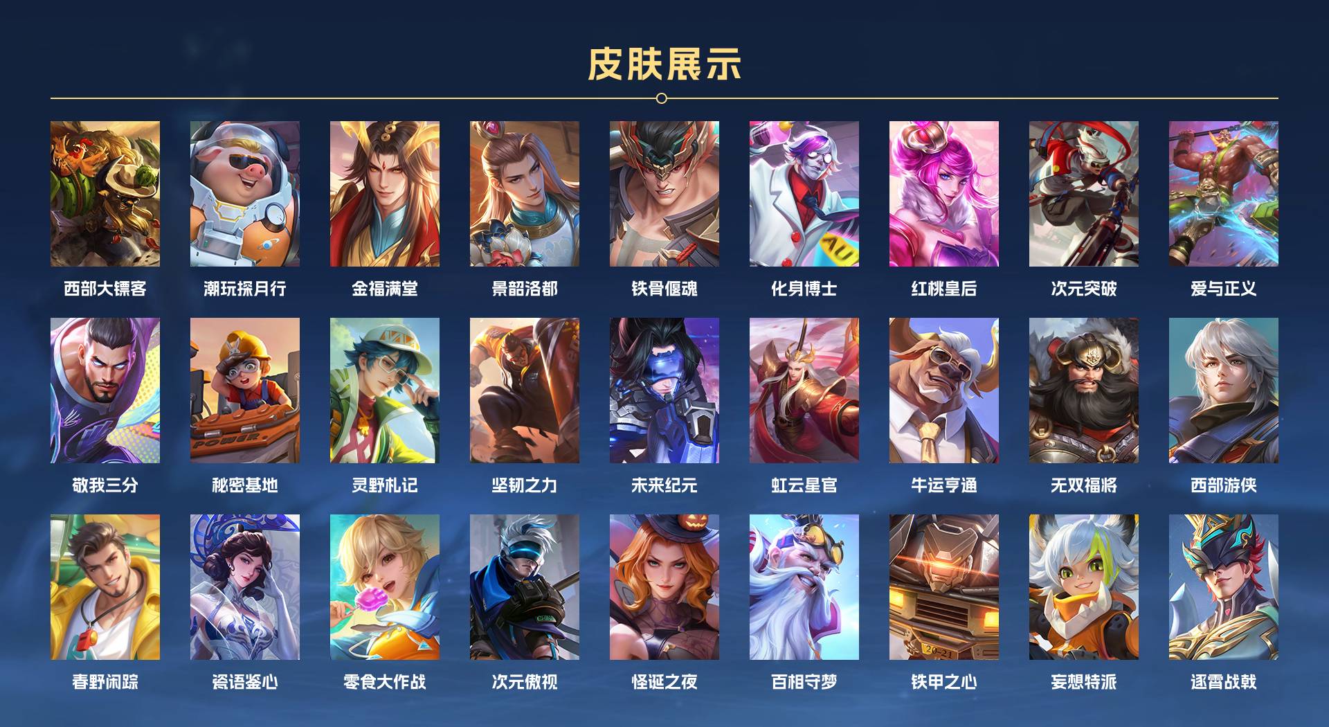 WZ3155346王者荣耀账号详情图6 WZ3155346王者荣耀账号详情图6