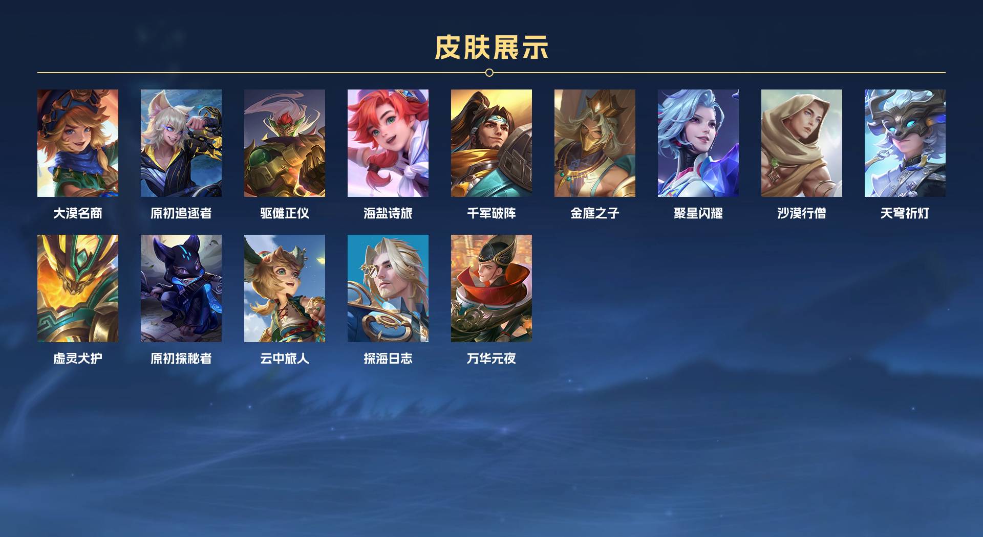 WZ3155346王者荣耀账号详情图10 WZ3155346王者荣耀账号详情图10