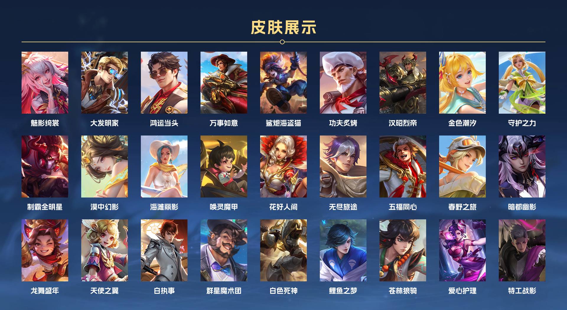 WZ3155346王者荣耀账号详情图8 WZ3155346王者荣耀账号详情图8