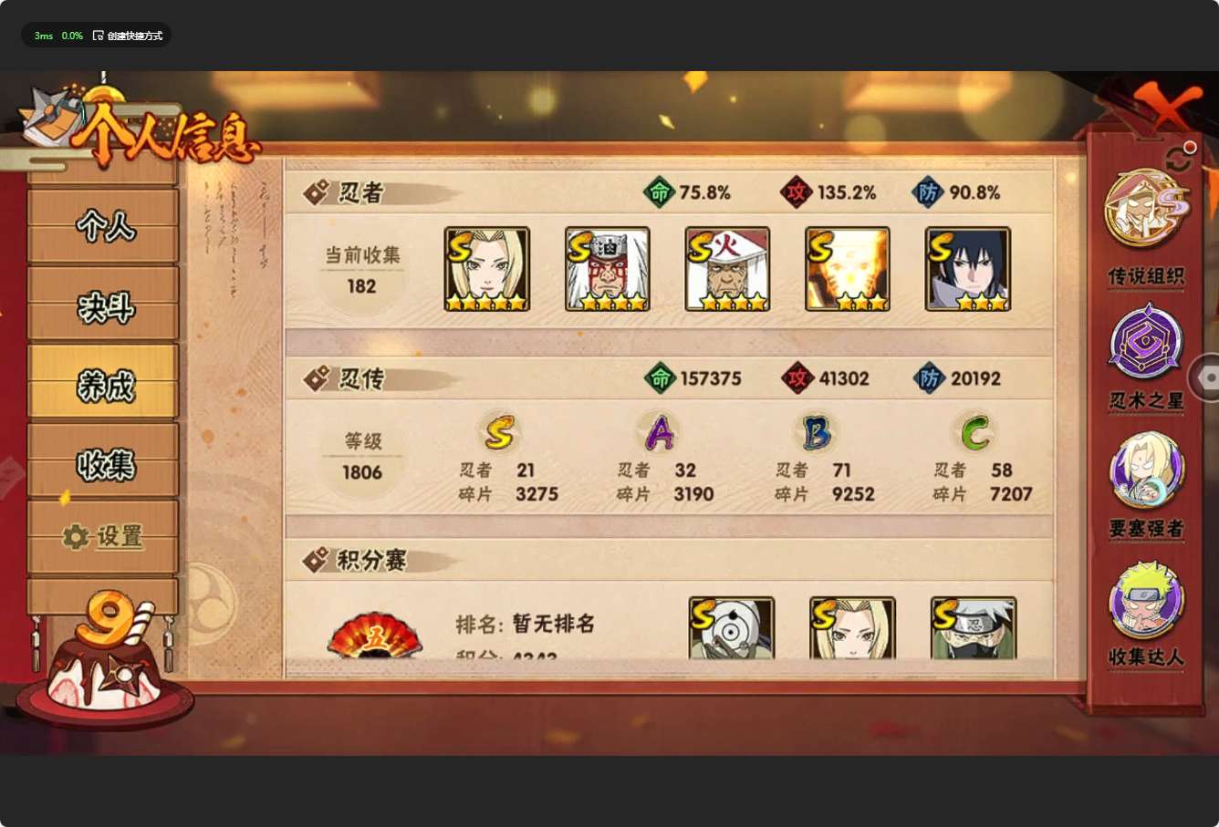 HY310017火影忍者账号详情图3 HY310017火影忍者账号详情图3