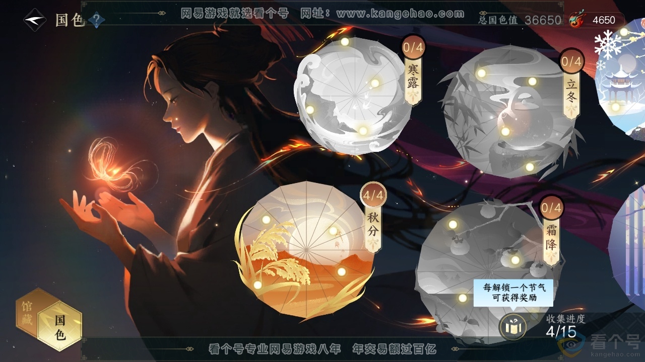NSH313784逆水寒手游账号详情图20 NSH313784逆水寒手游账号详情图20