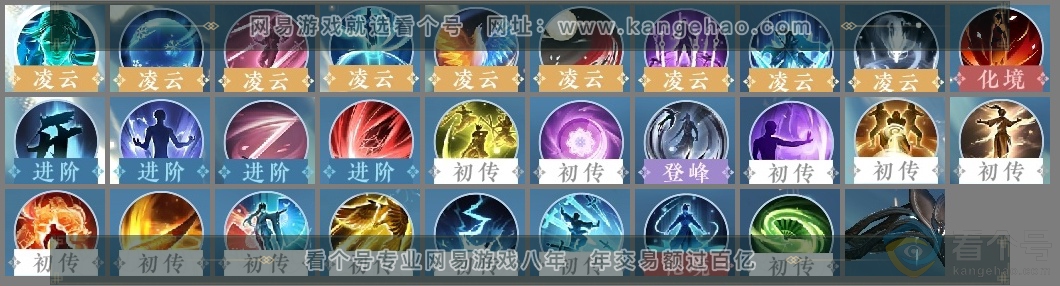 NSH313784逆水寒手游账号详情图22 NSH313784逆水寒手游账号详情图22
