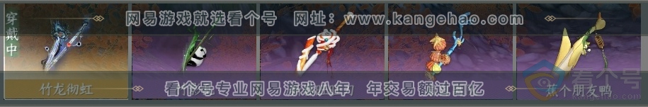 NSH313784逆水寒手游账号详情图4 NSH313784逆水寒手游账号详情图4