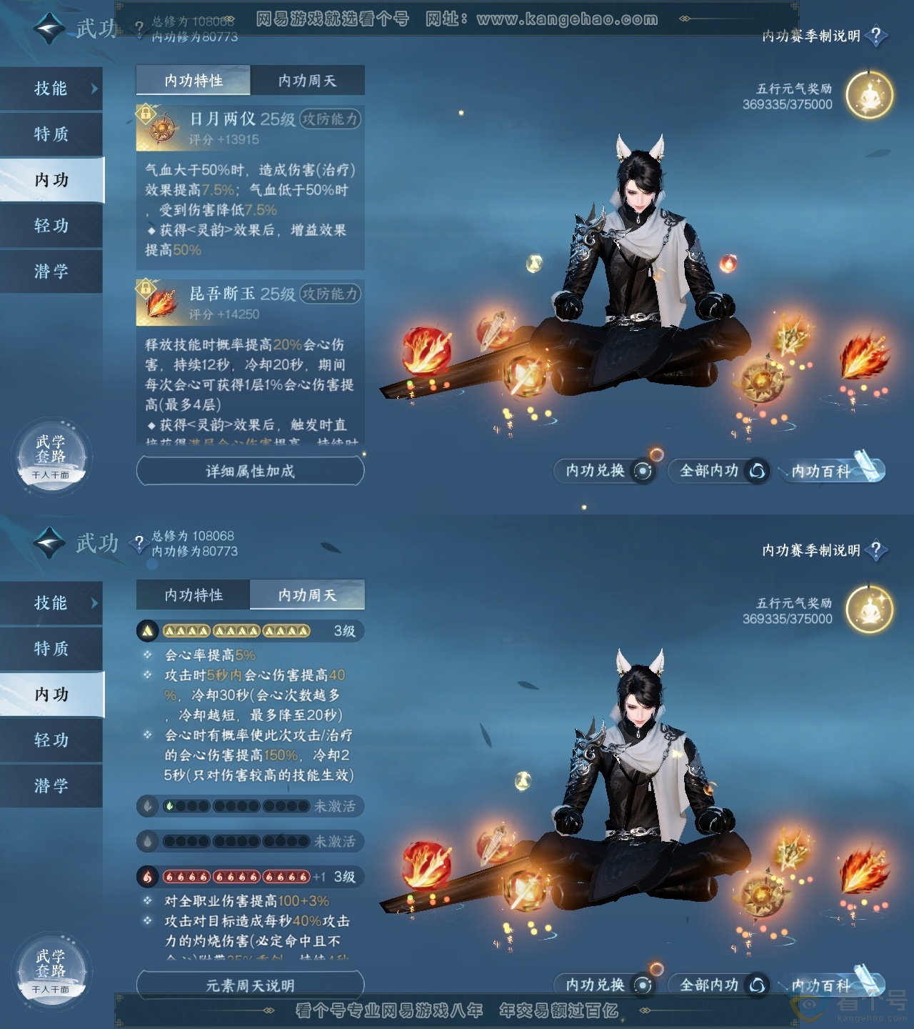 NSH313784逆水寒手游账号详情图30 NSH313784逆水寒手游账号详情图30