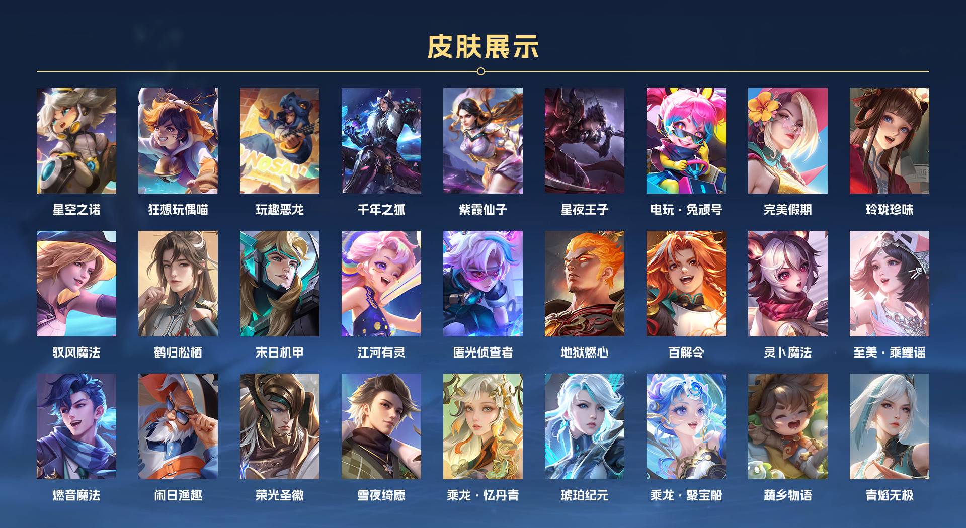 WZ3155421王者荣耀账号详情图8 WZ3155421王者荣耀账号详情图8