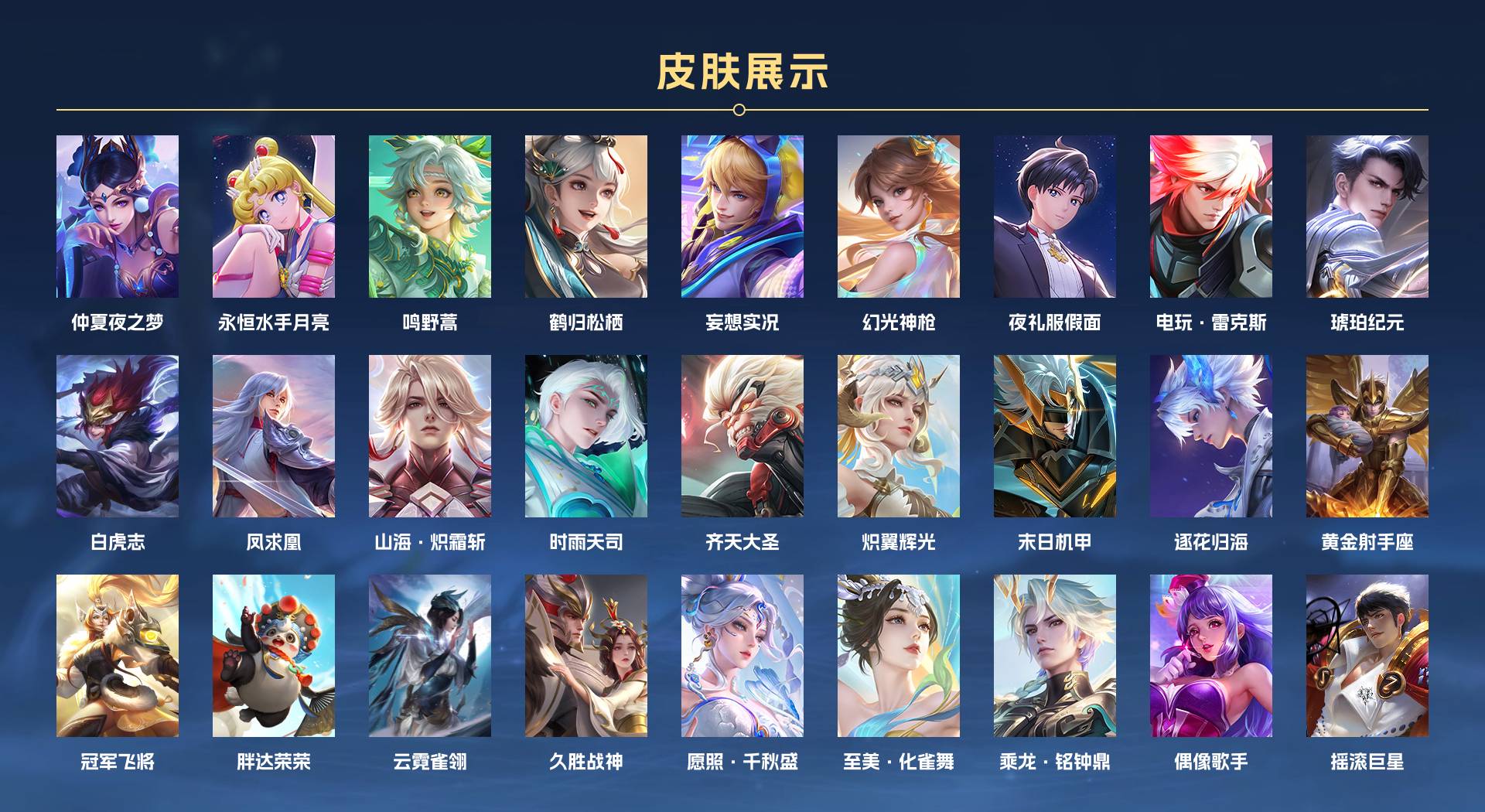 WZ3155421王者荣耀账号详情图2 WZ3155421王者荣耀账号详情图2