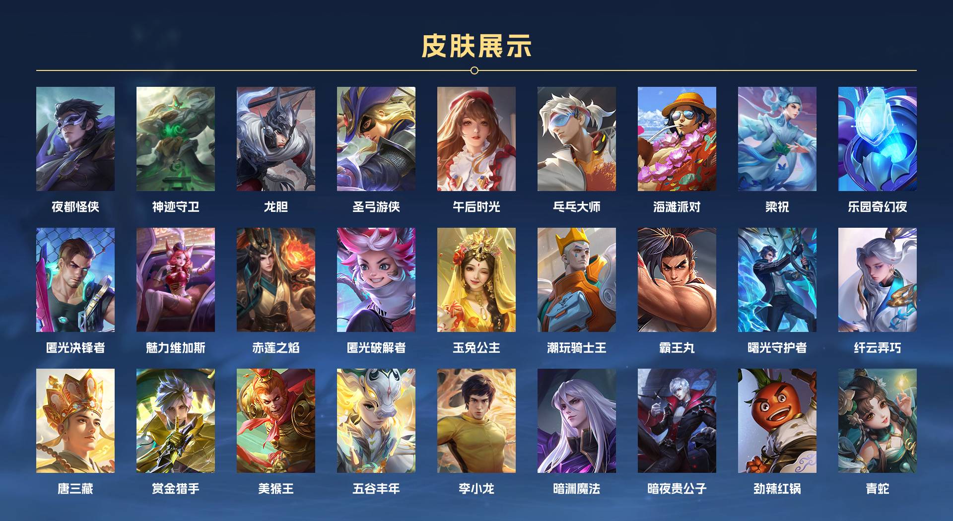WZ3155421王者荣耀账号详情图5 WZ3155421王者荣耀账号详情图5