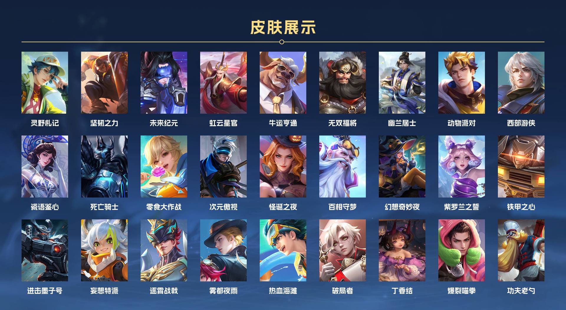 WZ3155421王者荣耀账号详情图10 WZ3155421王者荣耀账号详情图10