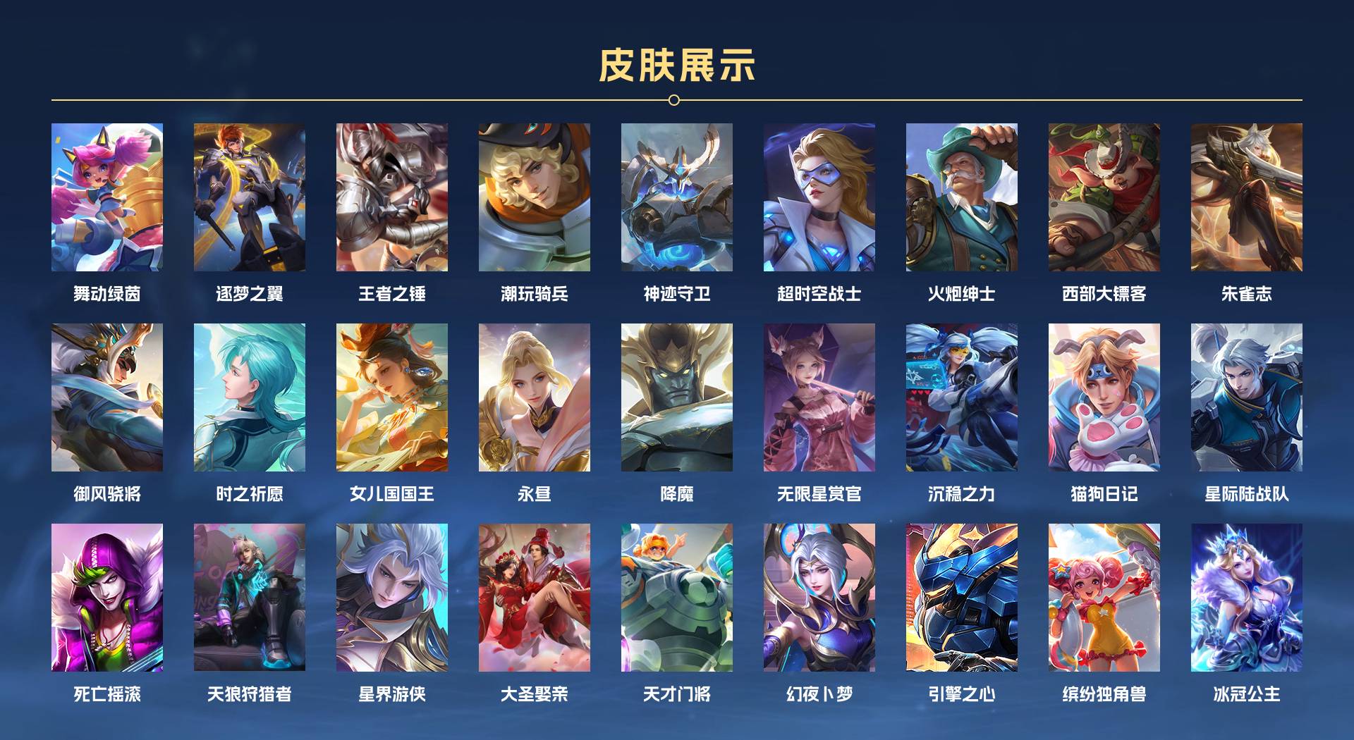 WZ3155421王者荣耀账号详情图7 WZ3155421王者荣耀账号详情图7
