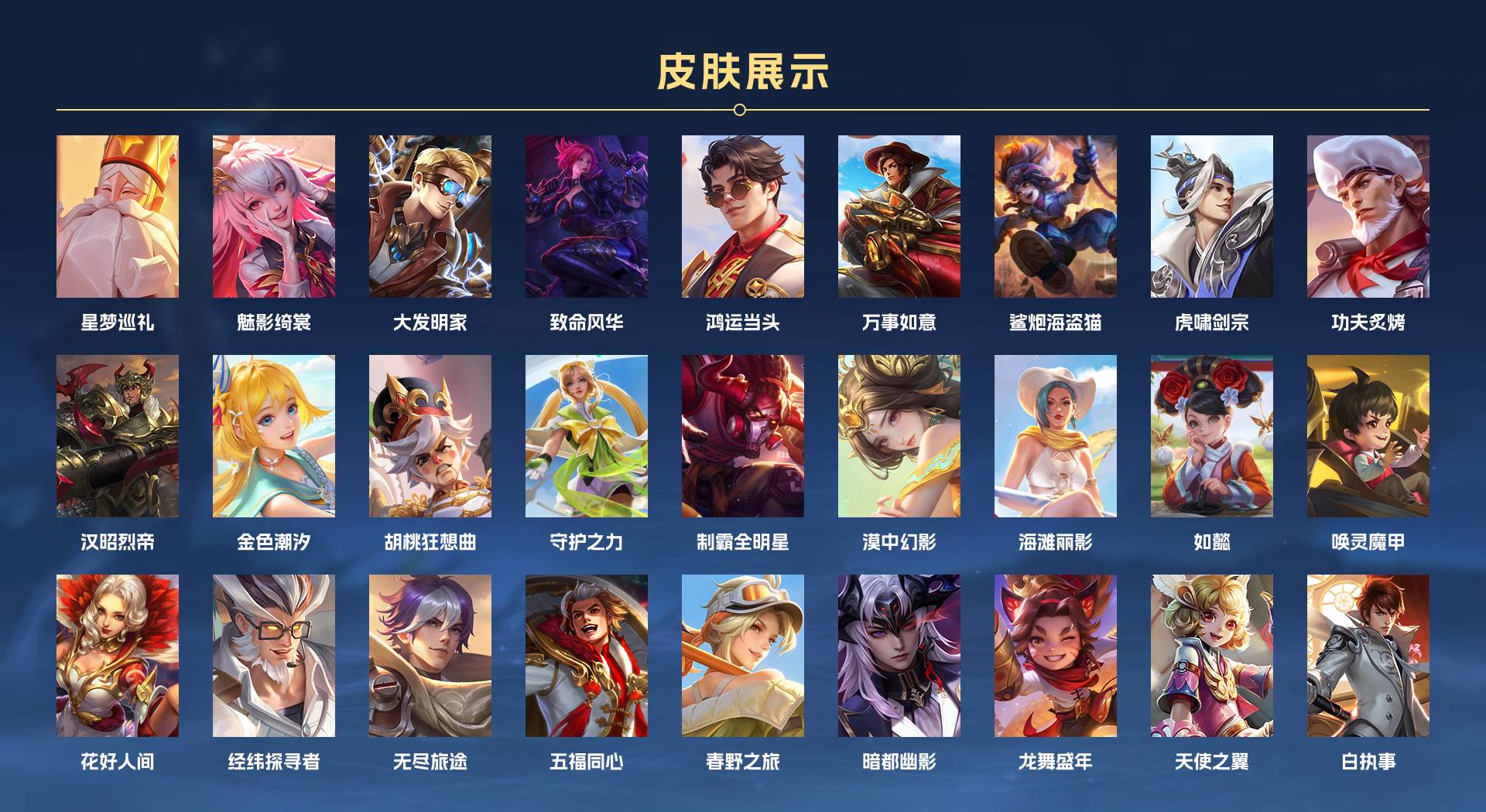 WZ3155421王者荣耀账号详情图12 WZ3155421王者荣耀账号详情图12